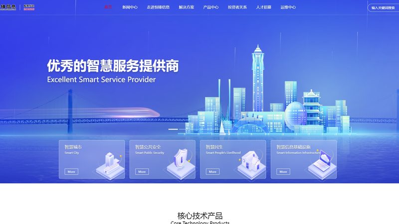 远程运维监控外包服务的价值与挑战**