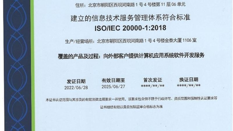 IT运维外包报价，如何合理评估？**